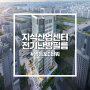 서울 영등포 지식산업센터 '영등포C타워' 전기난방필름 시공