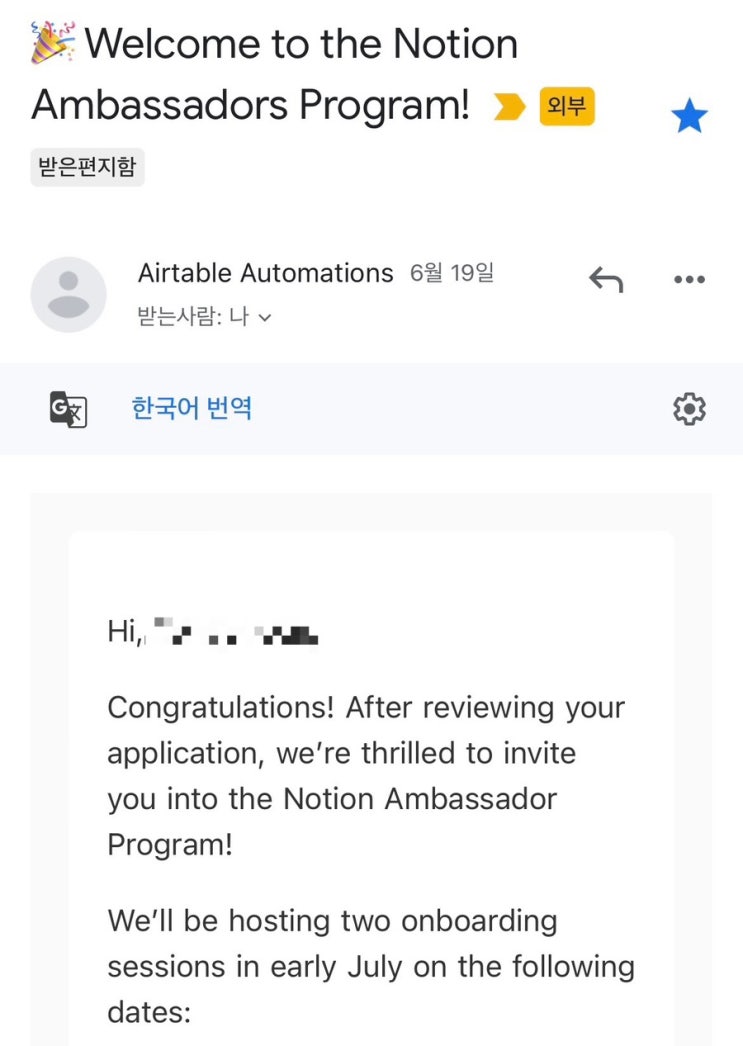 (경) 노션 한국 공식 앰버서더가 되었습니다! (축)