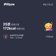 타는 사람 - 20240620-0621