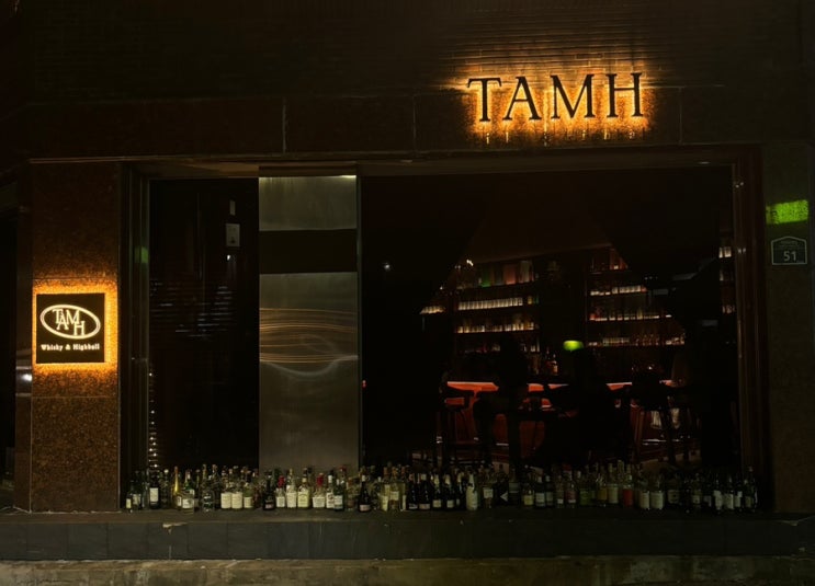 부산여행 서면 전포 혼술하기 좋은 바 분위기 좋은 바 _ TAMH 템므 : 네이버 블로그