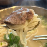 [통영 죽림 맛집_조선 사골 칼국수] 오션뷰 칼국수 맛집