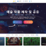 [PIXILART] 인터넷만 있으면 ok. 웹사이트로 픽셀아트 그리기