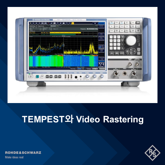 TEMPEST와 Video Rastering : 네이버 블로그