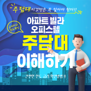 전세금 반환대출 한도 추가금액 빠르게 확인 체크