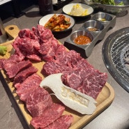 [김포] 운양동 소고기 맛집 ‘숯피고’ 푸짐하고 맛있음!!