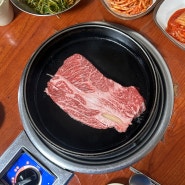 영등포 소고기 맛집 가성비 좋은 양남한우정육식당