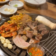 부산 수영역 맛집 쫀득한 고기맛집 낭기뒷고기