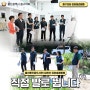 중구의회 현장점검활동(울산종갓집도서관/입화산 유아숲체험원)