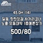 [달동 상가임대] 달동 핫한상권 사거리코너 노출,유동 상시대박 1층예쁜상가임대 [매물번호 13640]