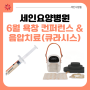 [부산세인요양병원] 6월 욕창 컨퍼런스&음압치료기(큐라시스도입)