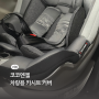 출산용품 아기 카시트보호매트 정리함커버