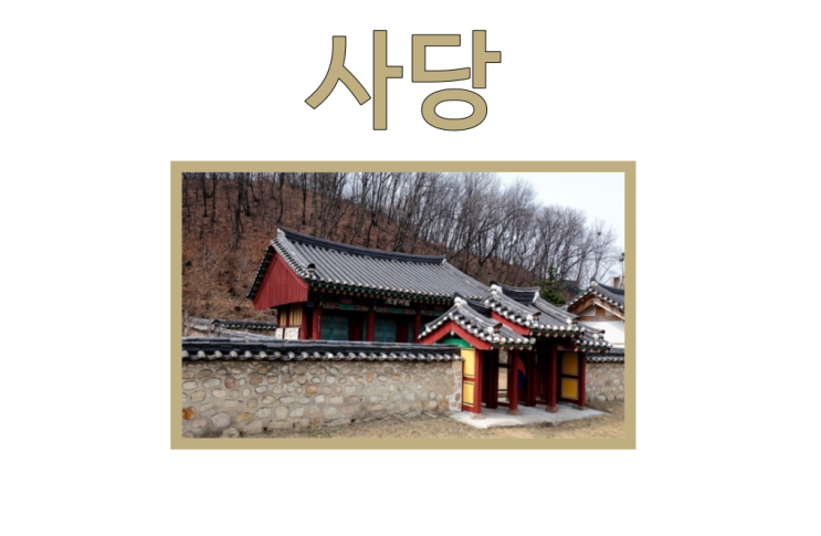 제2종 근린생활시설 - 사당 : 네이버 블로그