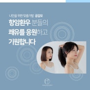 맞춤가발전문브랜드 공감모에서 진행하는 7월 이벤트 💕