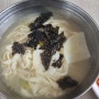 은둔의 고수-구로 칼국수 맛집 : 돼지분식