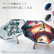디즈니 캐릭터 우산 우산파우치