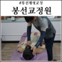 봉선체형교정은 시원하게 봉선교정원에서