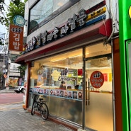 대구 복현동 맛집 || 영진전문대 근처 가성비 좋은 분식 맛집 ‘김밥파는사람들’