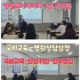 [2024년 6월 21일] ㅡ ❤️병원서비스교육❤️ ㅡ 국비지원♡원무행정♡병원상담실장