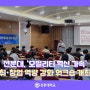 선문대, '모빌리티 혁신 가속' 취·창업 역량 강화 워크숍 개최