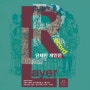 [스페이스 로라] Record Layer: 단재민 개인전 2024.06.21-06.27