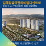 김해장유역 한라비발디센트로 시스템에어컨 맞춤형 설치