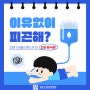 이유없이 피곤해?! 의심하자, 만성탈수증