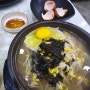 대전 관저동 24시 전주콩나물 국밥 가성비 맛집