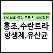 수란트라 언제까지 모낭염 성지글 헬씨300억 조합구매, 이유why