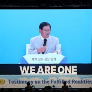 [영남일보] "요한계시록 더 배우고 싶다"…신천지 말씀대성회 프랑스에서도 통했다