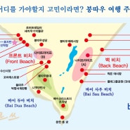 붕따우볼거리,붕따우지도/베트남 호치민 근교 붕따우 여행 "핵심주요관광지"