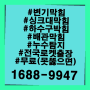 <긴급출동> 배관고압세척 ?배관막힘 365일 24시간 출장 정답