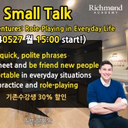 스몰토크(small talk)클래스 수강생 모집 with 메튜 Trainer l 부산영어회화 리치먼드어학원