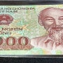 화폐수집23 - 베트남 10000đ (동)