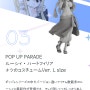 POP UP PARADE 루시 하트필리아 나츠 코스튬 Ver. L size 발매 예정