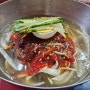 이태원 서울 3대 매운 냉면 보광동 맛집 동아냉면 본점 해장으로 최고입니다.