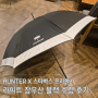 스타벅스 프리퀀시 우산 증정 기간 여름 장마 대비템 장우산 추천