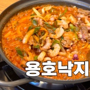 [영통맛집] 수원 영통역 경희대 낙곱새 맛집, 용호낙지 홈플러스영통점