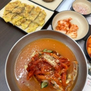 [울산 신정동] 신정동 국밥 맛집, 한식교 울산신정동 국밥&냉면