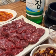 동성로뭉티기맛집 주말에도 가능한 유쾌한뭉티기 대구본점 내돈내산 먹방후기