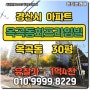 경북 경산시아파트 옥곡동화프라임빌경매