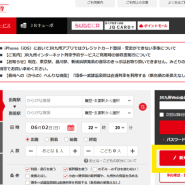 후쿠오카 여행 큐슈넷 회원가입하기 : 하카타 ↔뱃부 JR 특급소닉 저렴하게 예약하는 방법