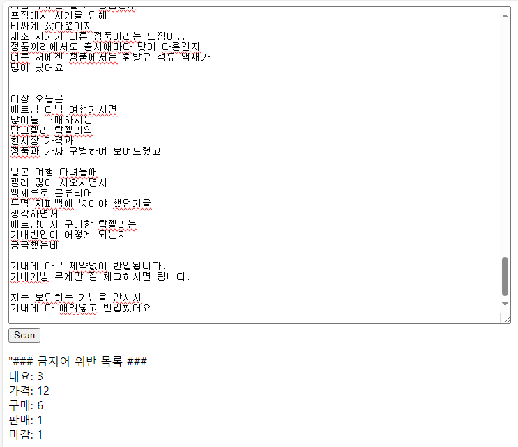 네이버 블로그 금칙어나 금지어 쓰면 저품질? 금칙어 검사 확인 방법