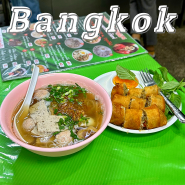 방콕 카오산로드에서 만난 인생 끈적국수 맛집 쿤댕 꾸어이짭 유안