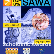 Scholastic Art & Writing Awards | 세계 상위 8% 메달 발표 🏅🏅🏅🏅🥈🥈