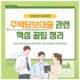 주택담보대출대환 금리 상환 부담 줄이는 금융사 조건비교