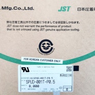 [ SPUD-001T-P0.5 ] JST 커넥터 압착 단자 터미널 소량 낱개 포장 판매