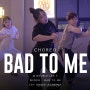 [울산 1순위 댄스학원] 카이댄스 수 코레오그래피 WIZKID - BAD TO ME 영상 촬영 후기!
