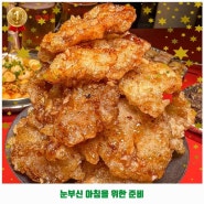 인창동 마라탕 넛츠비어 다산역점 가격 및 후기 추천 리뷰 주차 예약 알아봐요