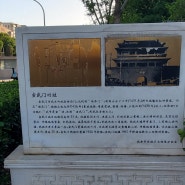 죽음의 문, 베이징 선무문과 소현세자의 천주교당
