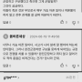 [펨코펌]사망 훈련병 비하하는 틀딱들한테 일침하는 디시인